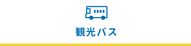 sp-top-title_bus sp-top-title_bus